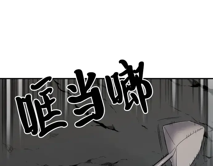 漫画《史诗级领地设计师》第12话第115张图