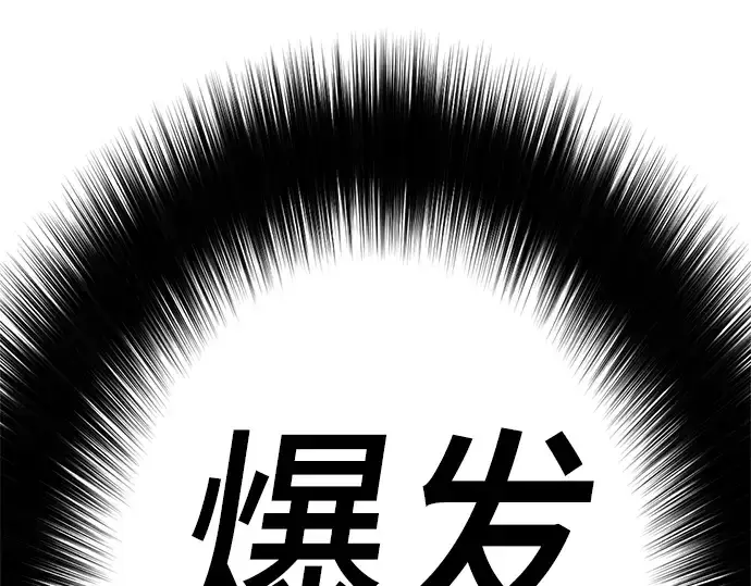 漫画《史诗级领地设计师》第12话第123张图