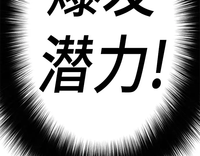 漫画《史诗级领地设计师》第12话第124张图