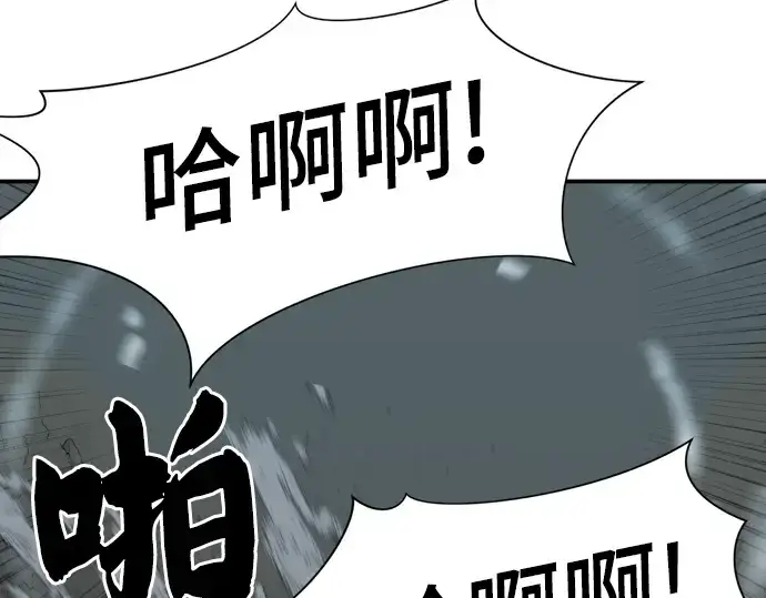漫画《史诗级领地设计师》第12话第129张图