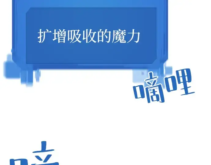 漫画《史诗级领地设计师》第12话第13张图