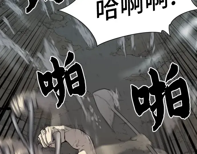 漫画《史诗级领地设计师》第12话第130张图
