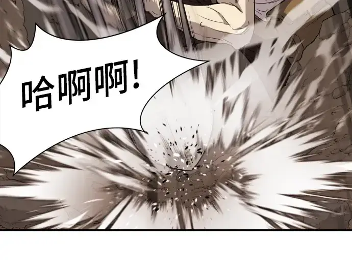 漫画《史诗级领地设计师》第12话第132张图