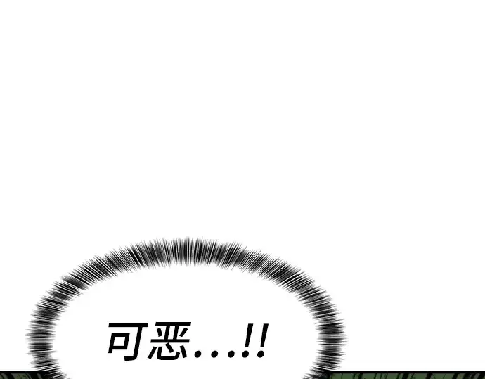 漫画《史诗级领地设计师》第12话第133张图