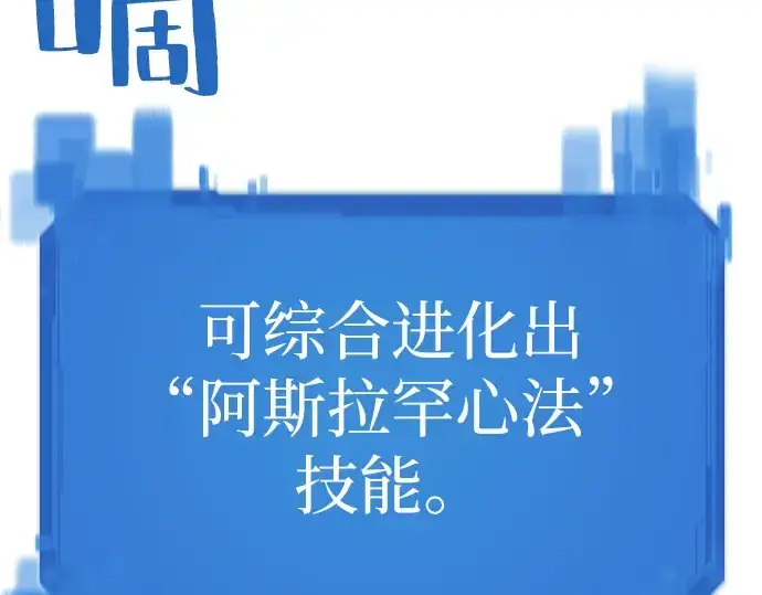 漫画《史诗级领地设计师》第12话第14张图