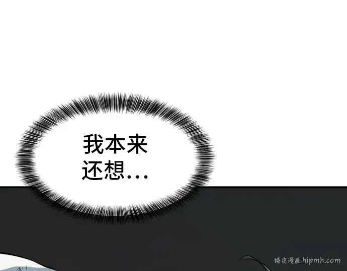 漫画《史诗级领地设计师》第12话第144张图