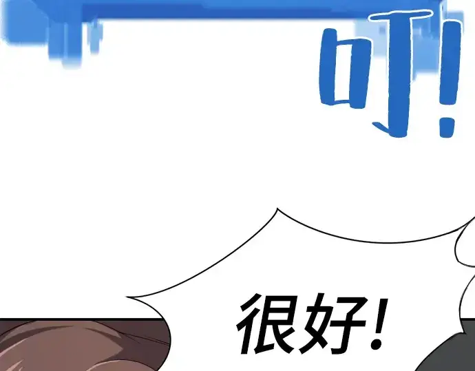 漫画《史诗级领地设计师》第12话第15张图