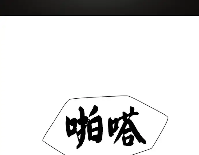 漫画《史诗级领地设计师》第12话第151张图