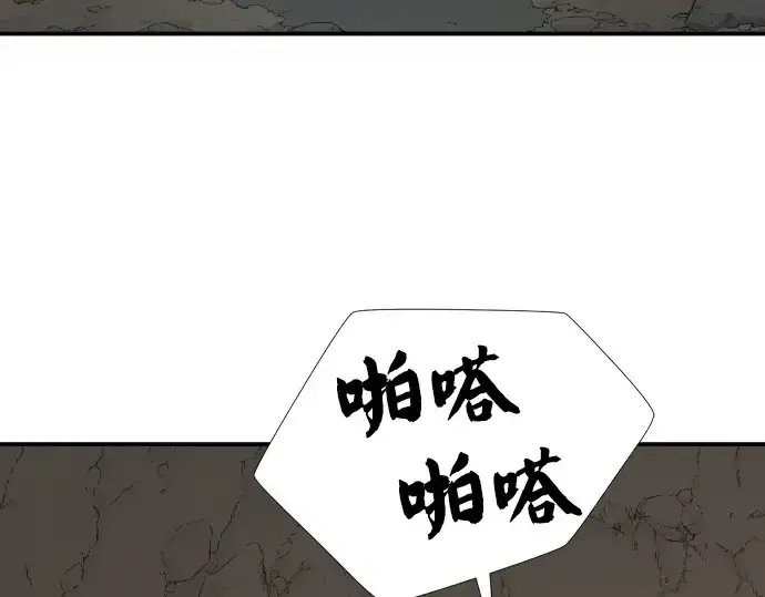 漫画《史诗级领地设计师》第12话第154张图