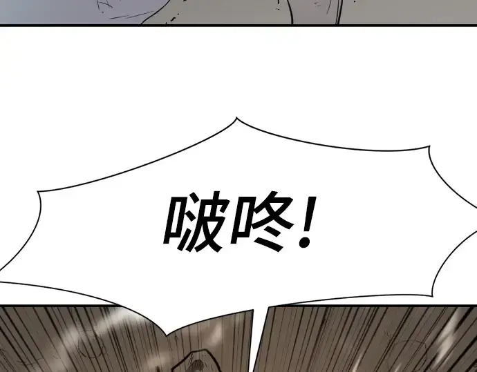 漫画《史诗级领地设计师》第12话第156张图