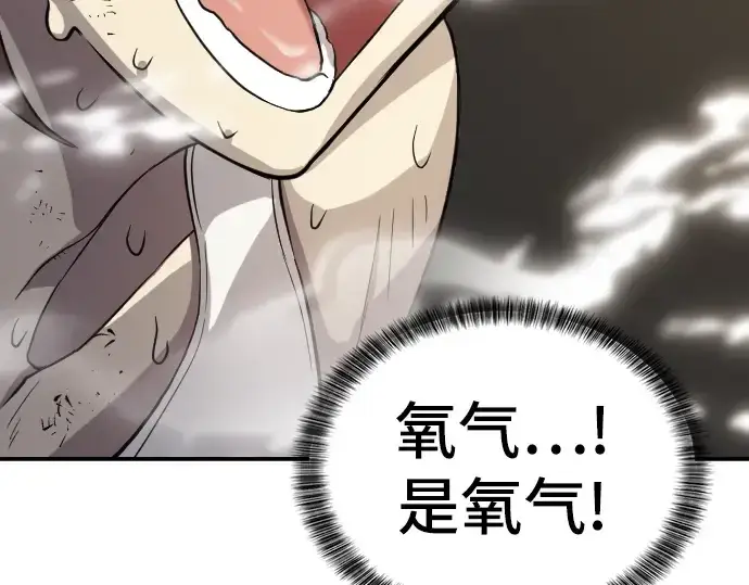 漫画《史诗级领地设计师》第12话第162张图