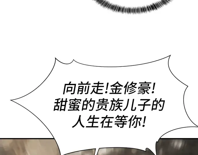 漫画《史诗级领地设计师》第12话第163张图