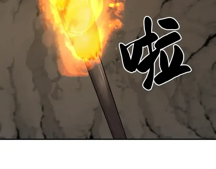 漫画《史诗级领地设计师》第12话第172张图