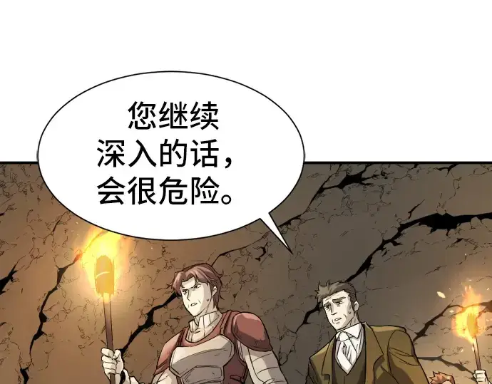 漫画《史诗级领地设计师》第12话第173张图