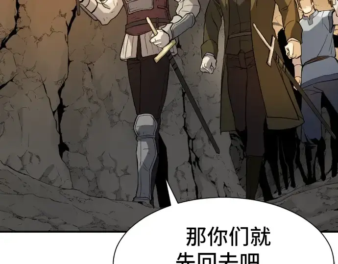 漫画《史诗级领地设计师》第12话第174张图