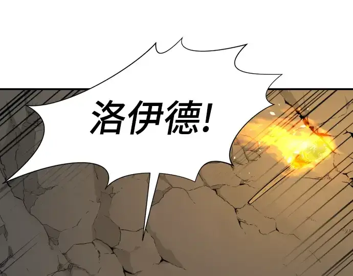 漫画《史诗级领地设计师》第12话第185张图