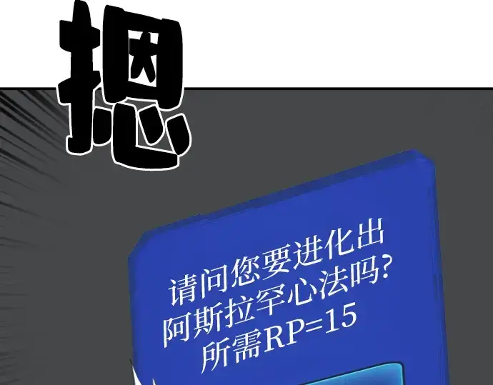 漫画《史诗级领地设计师》第12话第19张图