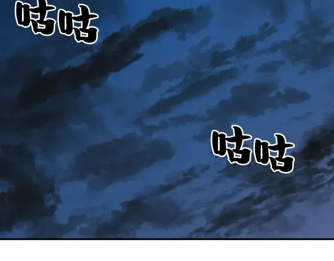 漫画《史诗级领地设计师》第12话第196张图