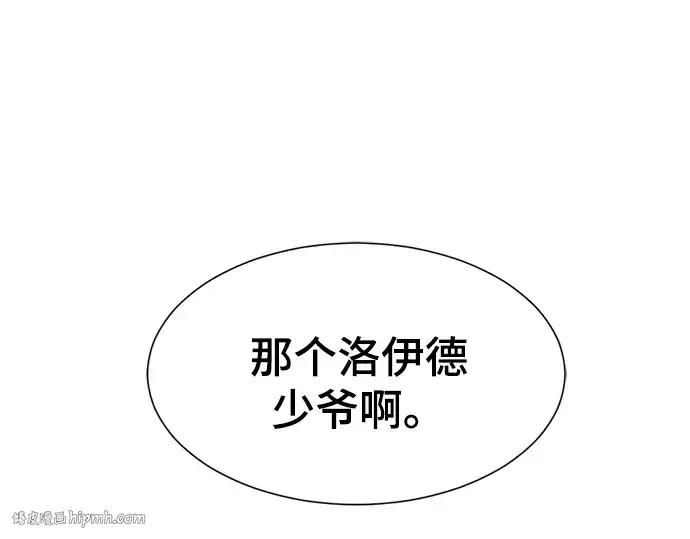 漫画《史诗级领地设计师》第12话第200张图