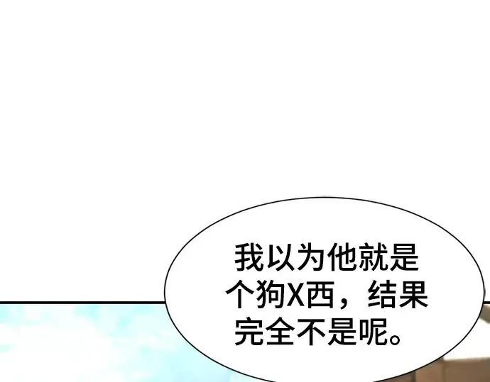 漫画《史诗级领地设计师》第12话第201张图