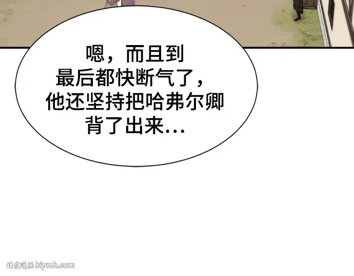漫画《史诗级领地设计师》第12话第208张图