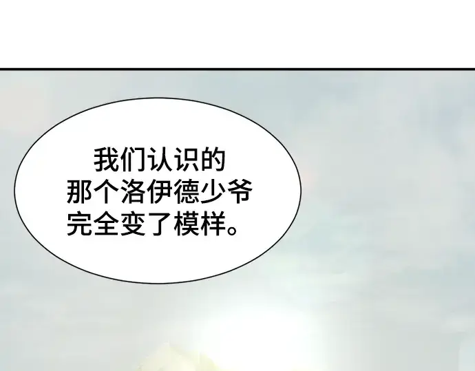 漫画《史诗级领地设计师》第12话第209张图