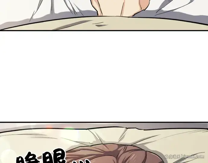 漫画《史诗级领地设计师》第12话第216张图