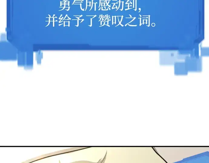 漫画《史诗级领地设计师》第12话第221张图