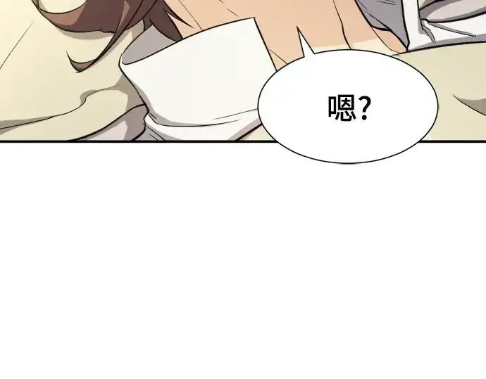 漫画《史诗级领地设计师》第12话第223张图