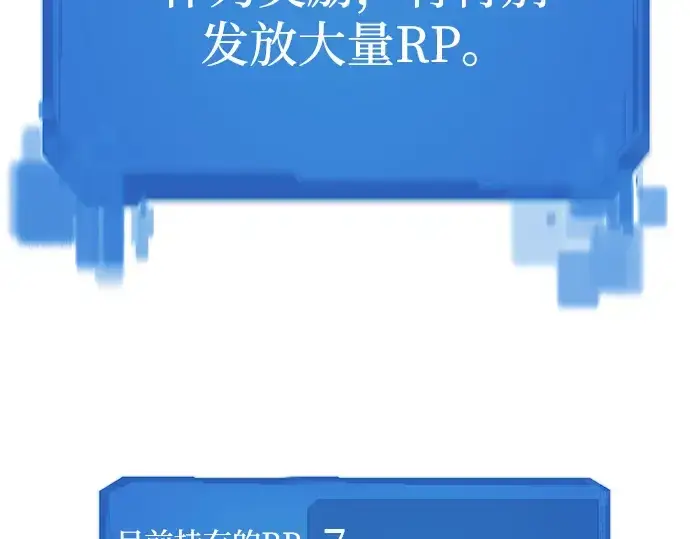 漫画《史诗级领地设计师》第12话第226张图