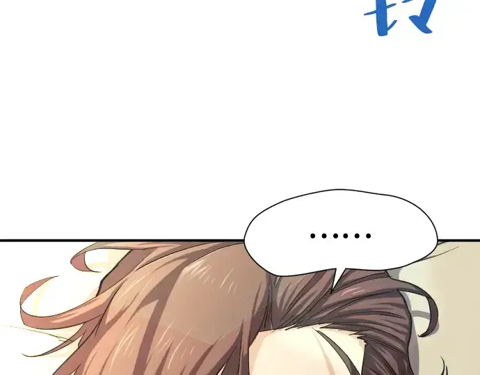 漫画《史诗级领地设计师》第12话第228张图