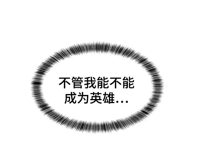 漫画《史诗级领地设计师》第12话第230张图