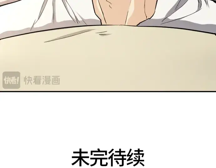 漫画《史诗级领地设计师》第12话第233张图