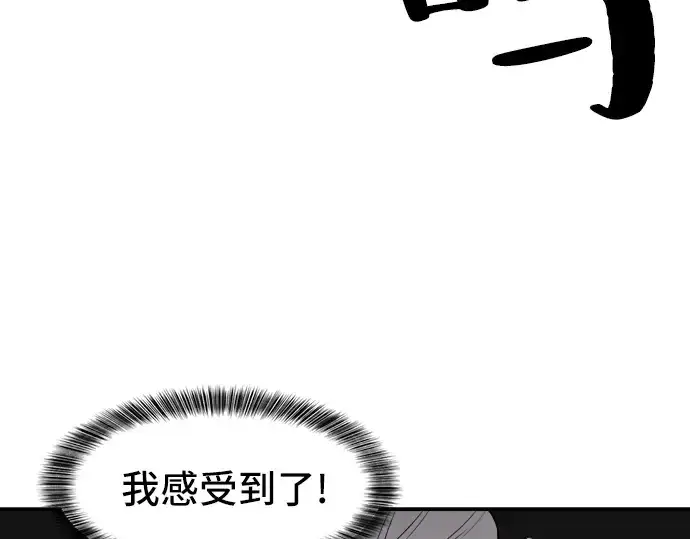漫画《史诗级领地设计师》第12话第29张图
