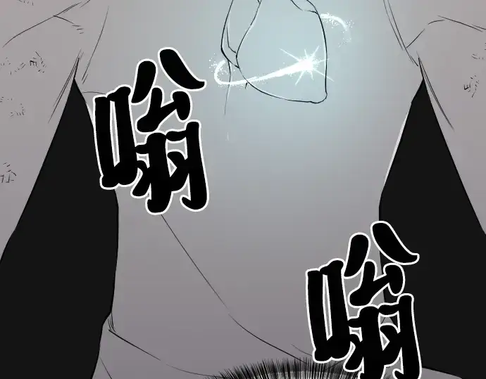 漫画《史诗级领地设计师》第12话第31张图