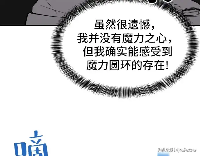 漫画《史诗级领地设计师》第12话第32张图