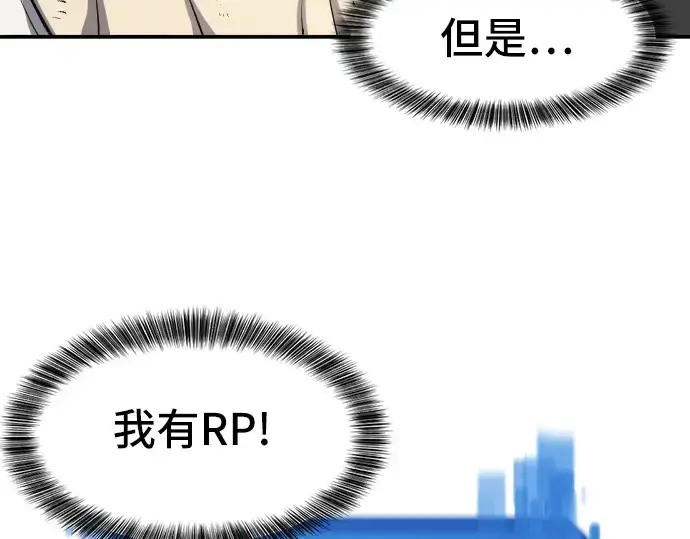 漫画《史诗级领地设计师》第12话第36张图