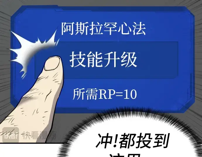 漫画《史诗级领地设计师》第12话第39张图