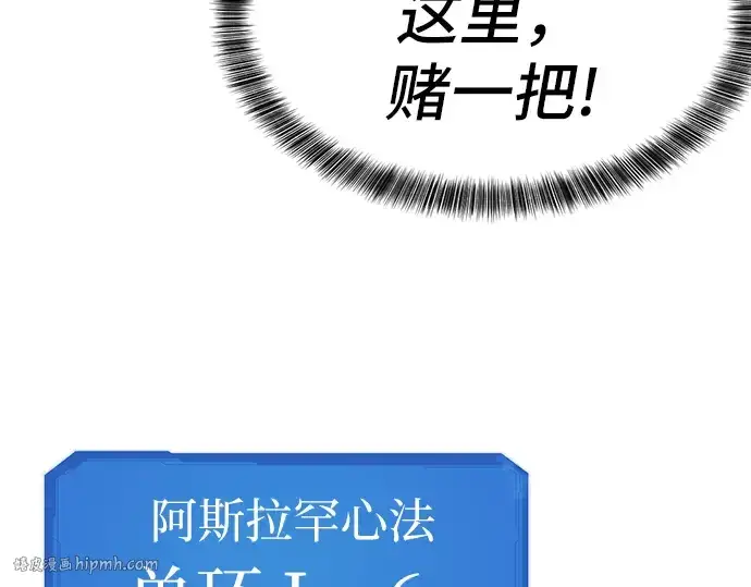 漫画《史诗级领地设计师》第12话第40张图