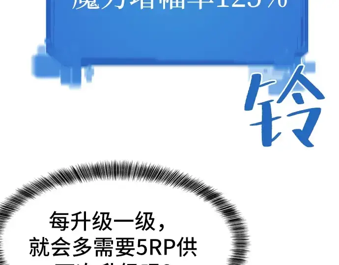 漫画《史诗级领地设计师》第12话第44张图