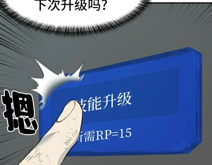 漫画《史诗级领地设计师》第12话第45张图
