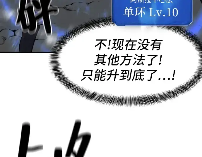 漫画《史诗级领地设计师》第12话第49张图