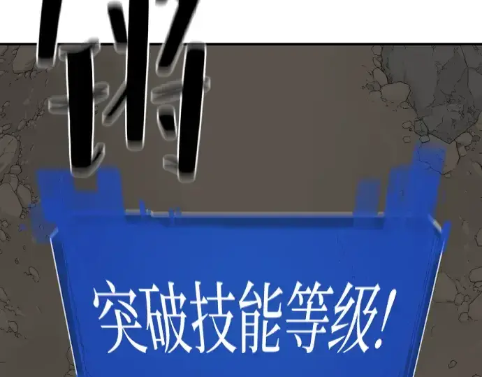 漫画《史诗级领地设计师》第12话第50张图