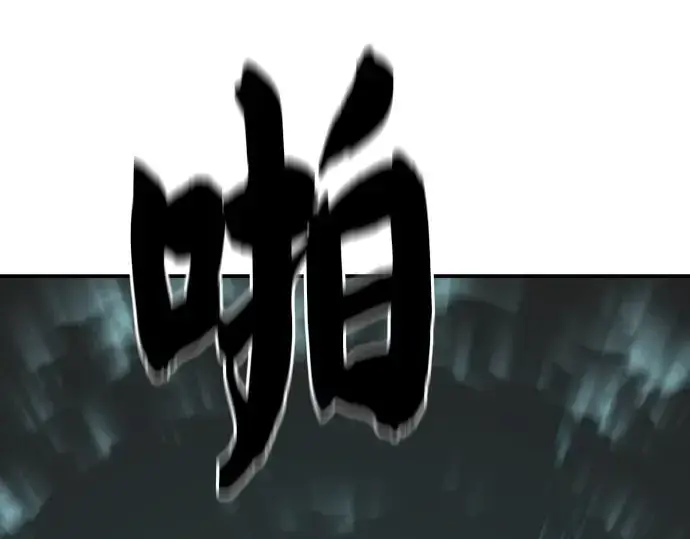 漫画《史诗级领地设计师》第12话第53张图
