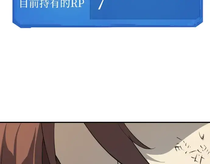 漫画《史诗级领地设计师》第12话第63张图