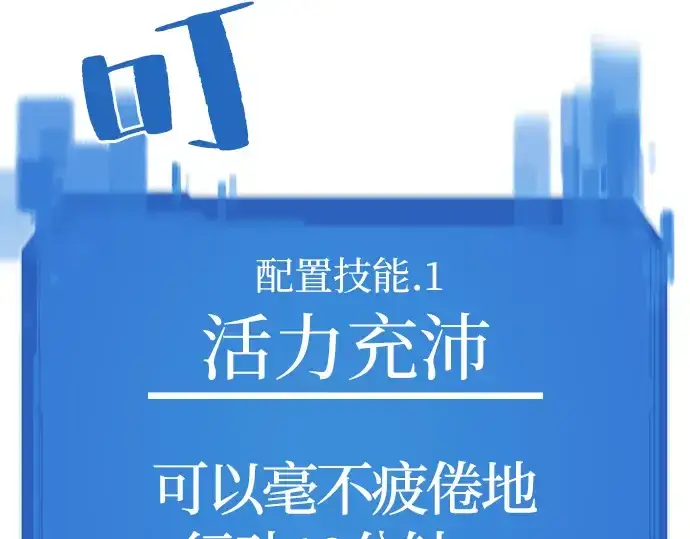 漫画《史诗级领地设计师》第12话第66张图