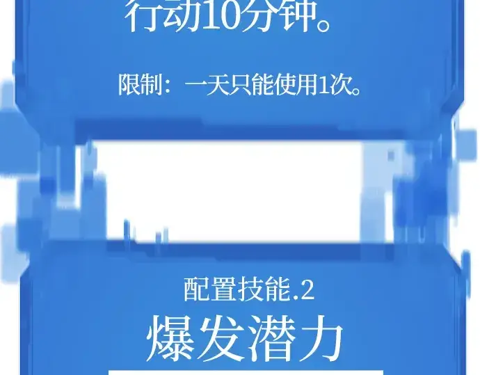 漫画《史诗级领地设计师》第12话第67张图