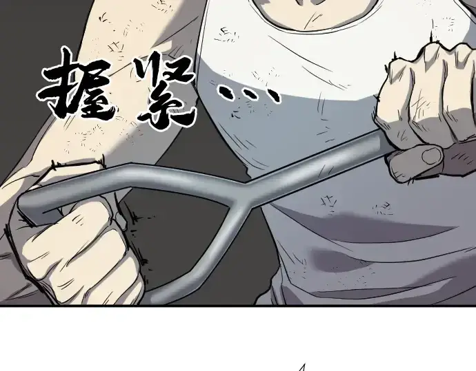 漫画《史诗级领地设计师》第12话第71张图