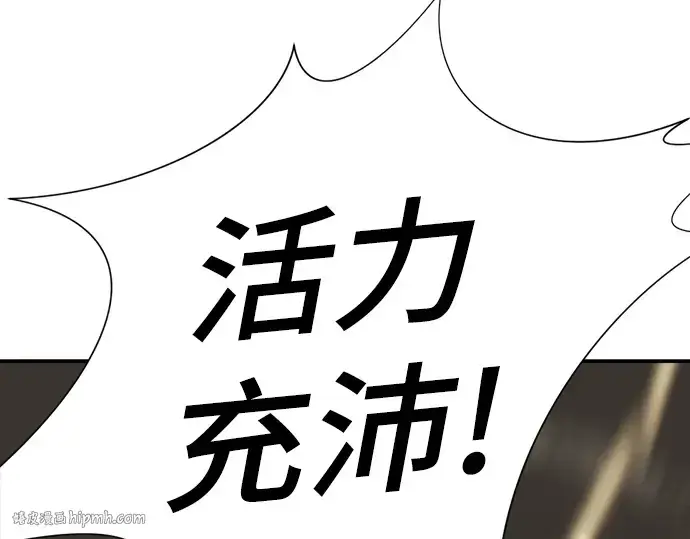 漫画《史诗级领地设计师》第12话第72张图