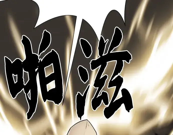 漫画《史诗级领地设计师》第12话第73张图